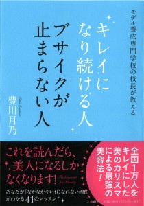 月乃さん新刊